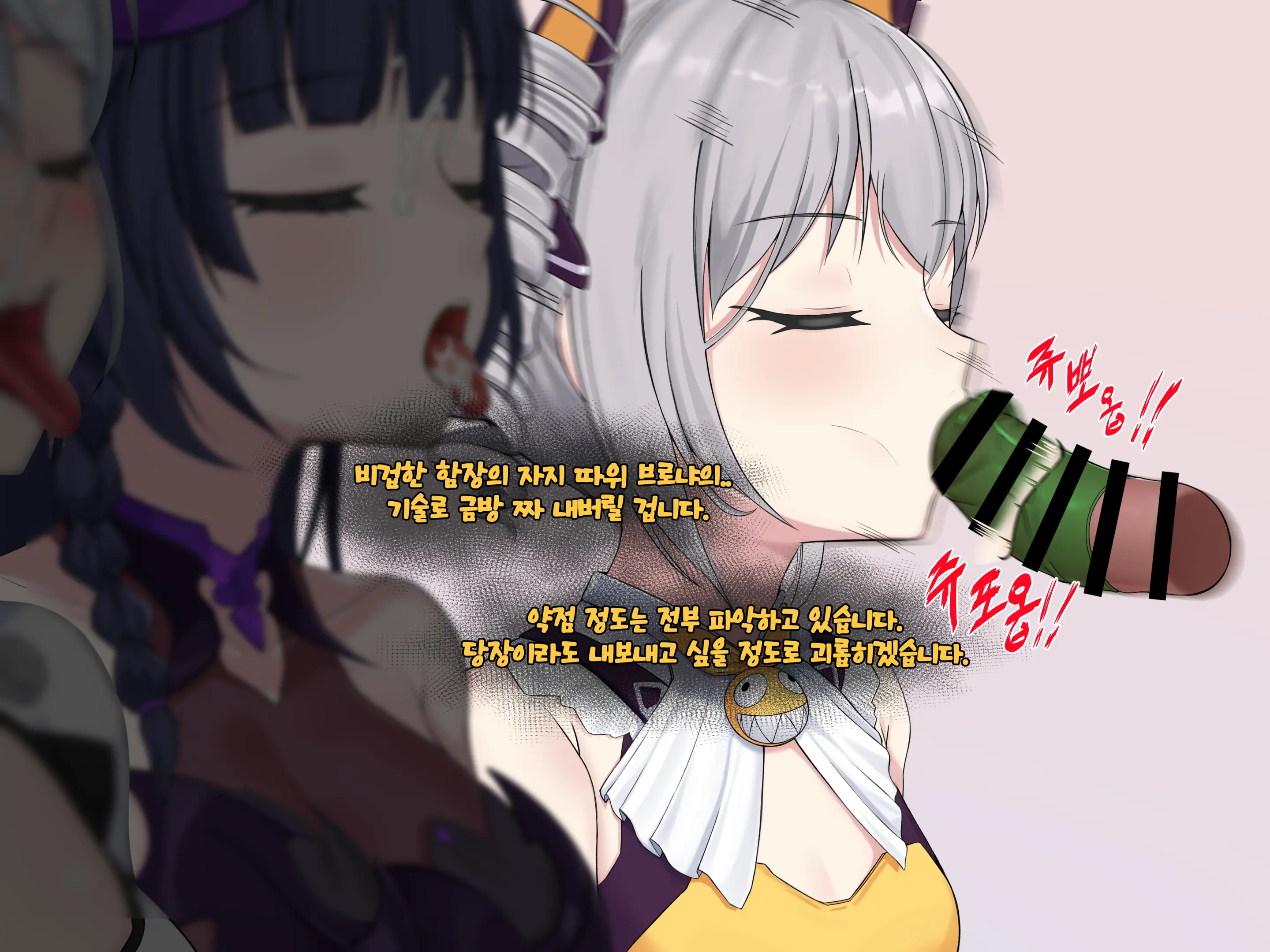 Sexual Processing Valkyrie Service Edition